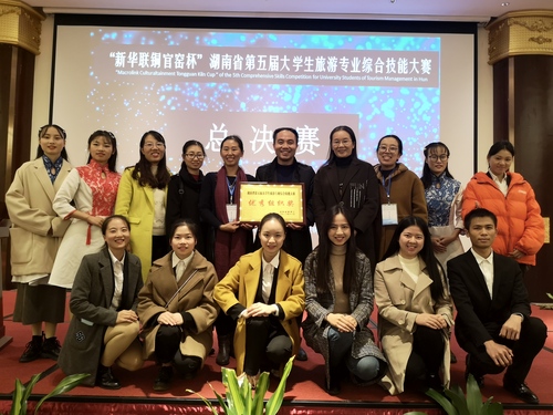 喜報 我院在湖南省第五屆大學(xué)生旅游專業(yè)綜合技能大賽中榮獲佳績，彰顯旅游開發(fā)項目策劃咨詢實力